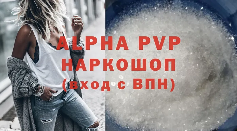 APVP Соль Ульяновск