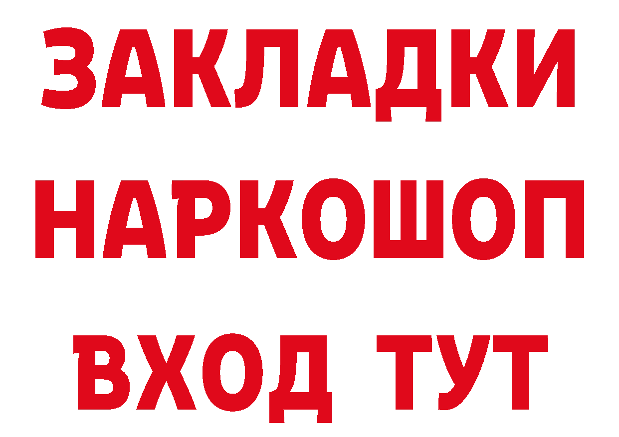 ГАШИШ хэш зеркало сайты даркнета hydra Ульяновск